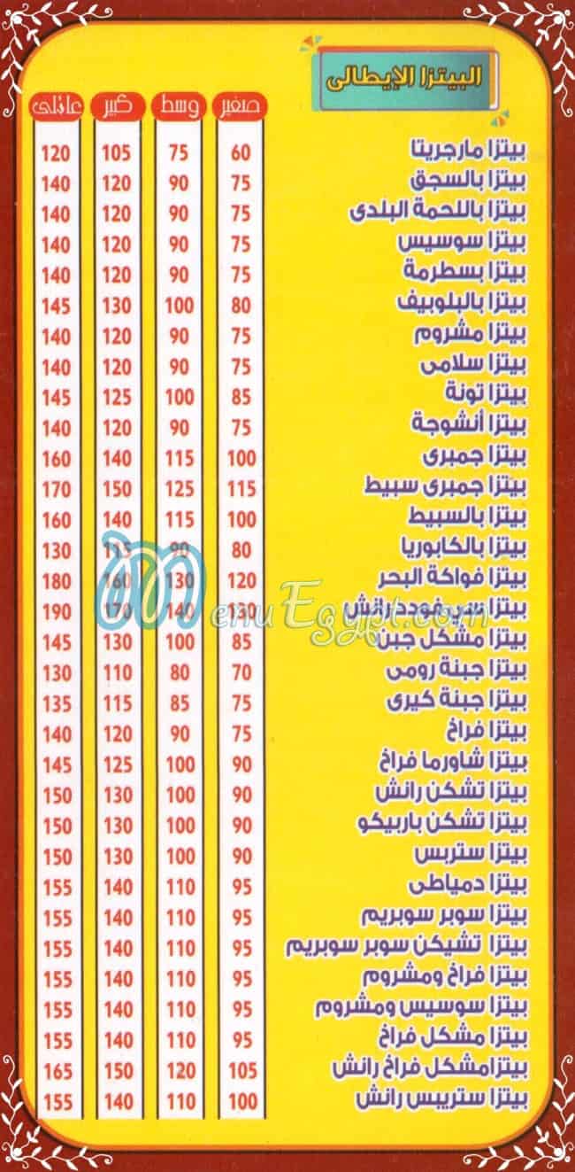 pizza w ftaer Al Domiaty egypt