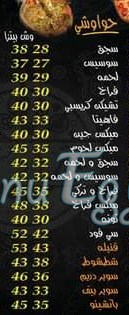 بيتزا و منقوشه مصر الخط الساخن