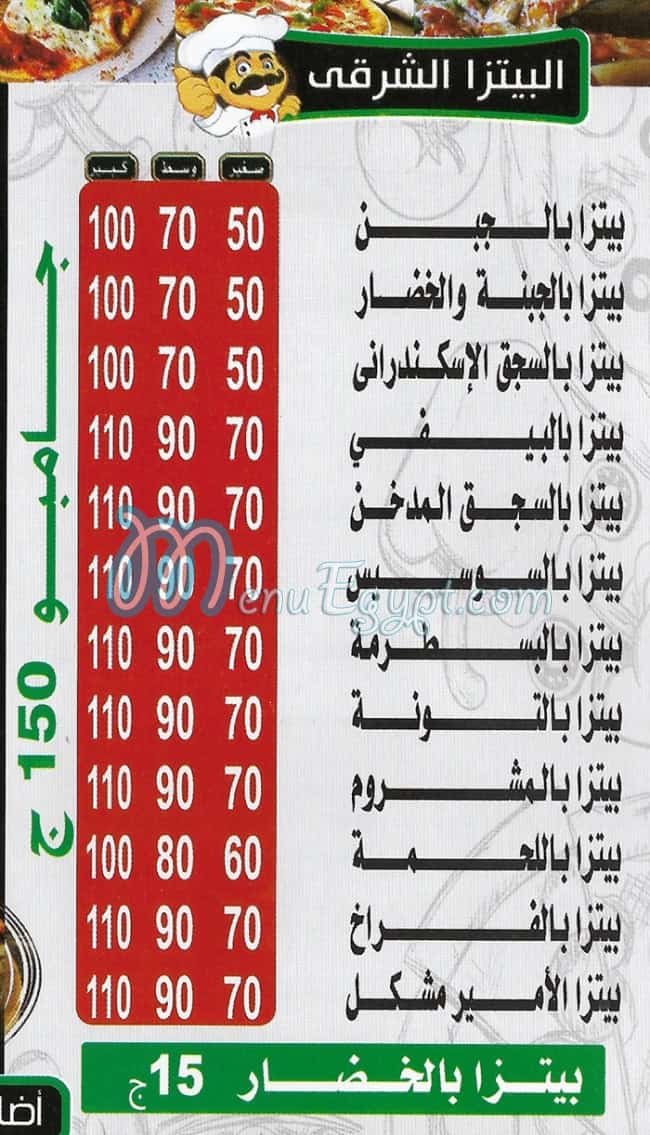 مطعم بيتزا وكريب الامير امبابه مصر