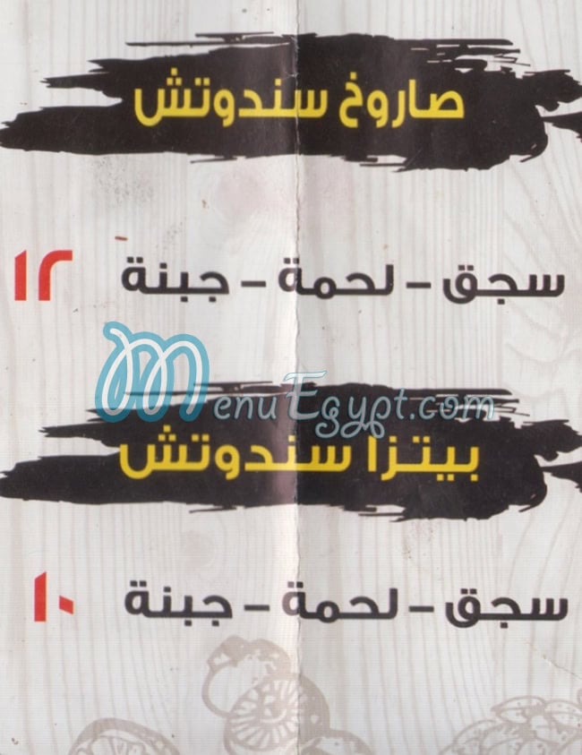 مطعم بيتزا وفطير المالكي مصر