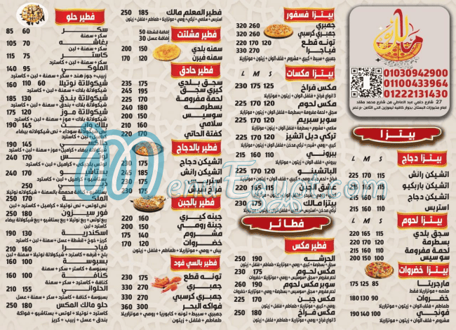 مطعم بيتزا و فطير  مالك مصر