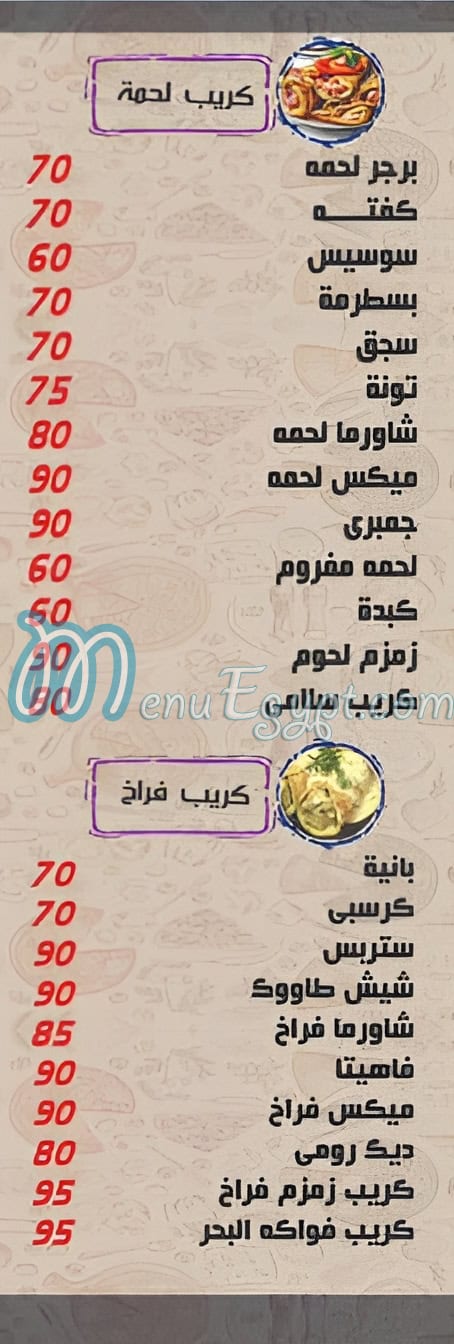 Pizza Zamzam El Marg menu