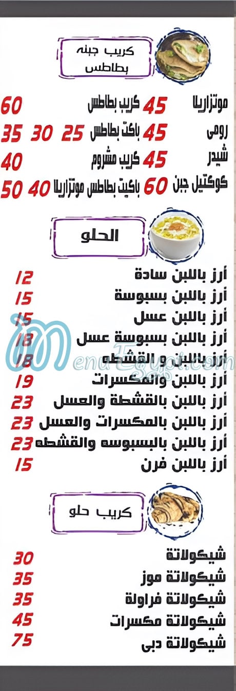 Pizza Zamzam El Marg menu Egypt