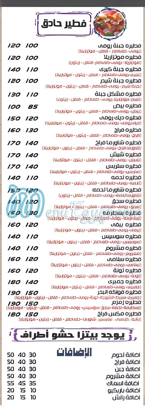 Pizza Zamzam El Marg delivery