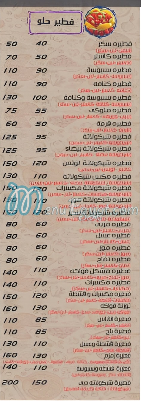 Pizza Zamzam El Marg delivery menu