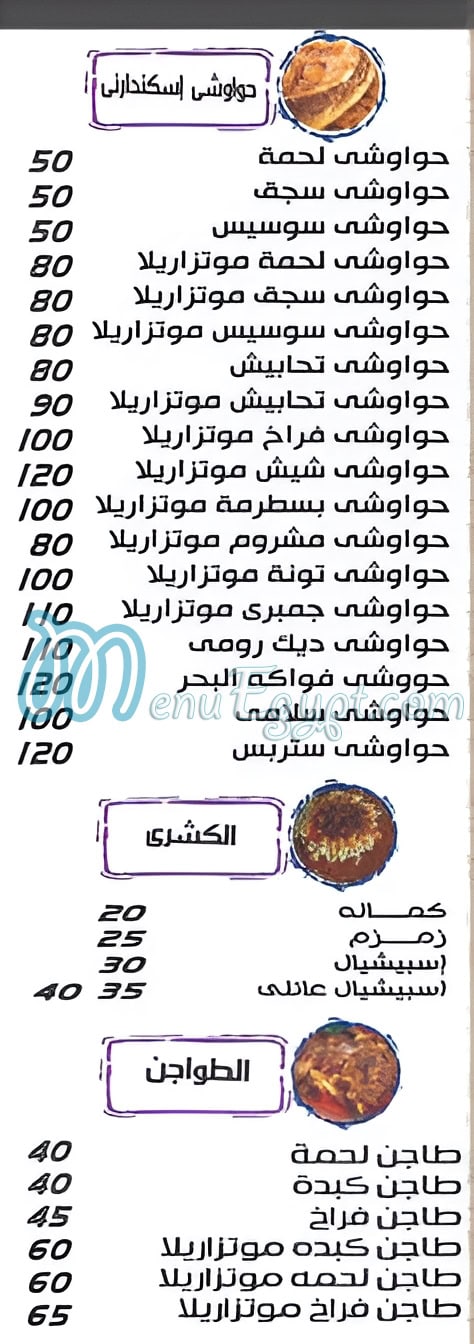 Pizza Zamzam El Marg online menu