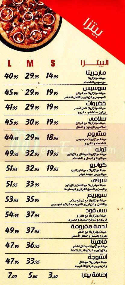  مطعم بيتزا وان  مصر