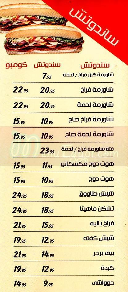 بيتزا وان  مصر منيو بالعربي