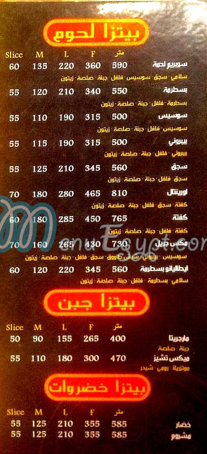 منيو بيتزاريا