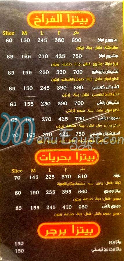 منيو بيتزاريا مصر