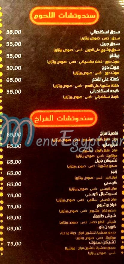 بيتزاريا مصر منيو بالعربى