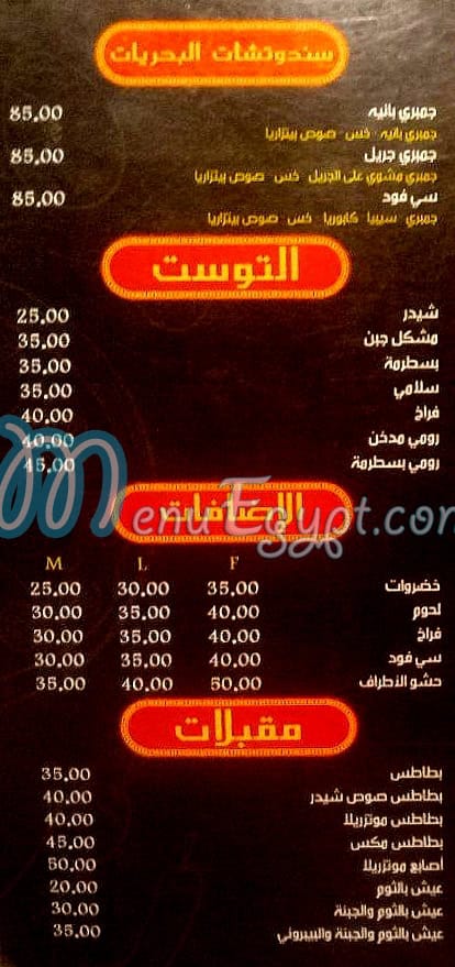 بيتزاريا مصر الخط الساخن