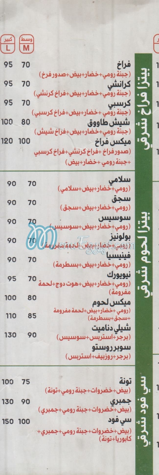 بيتزارو  التجمع مصر منيو بالعربى