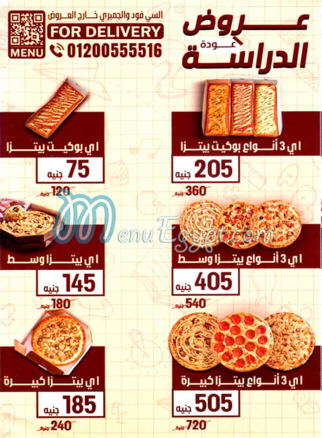 منيو بيتزاتا