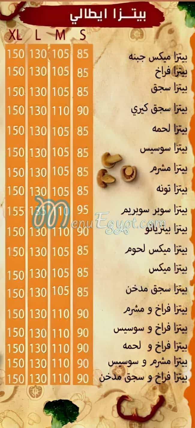 منيو بيتزيانو مصر