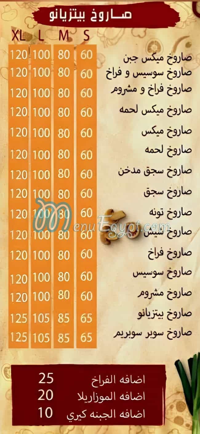 مطعم بيتزيانو مصر