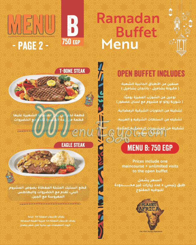 planet Africa menu