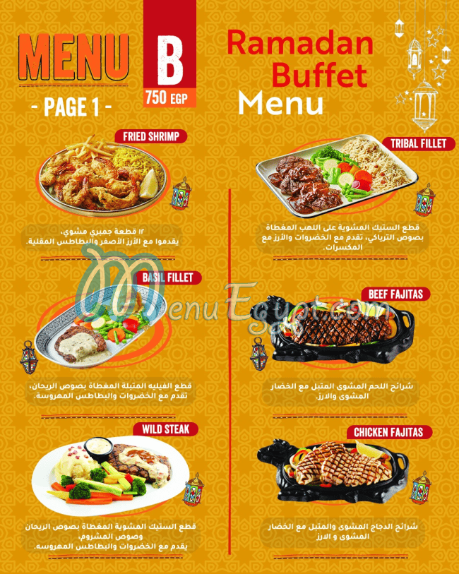 planet Africa online menu