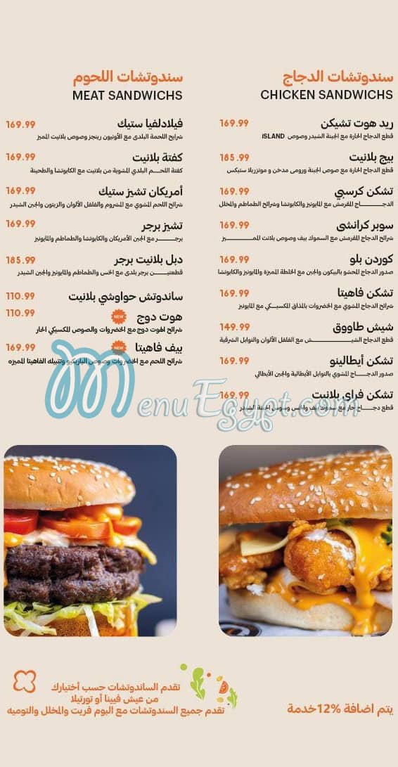 منيو بلانيت كافيه اند ريستوران