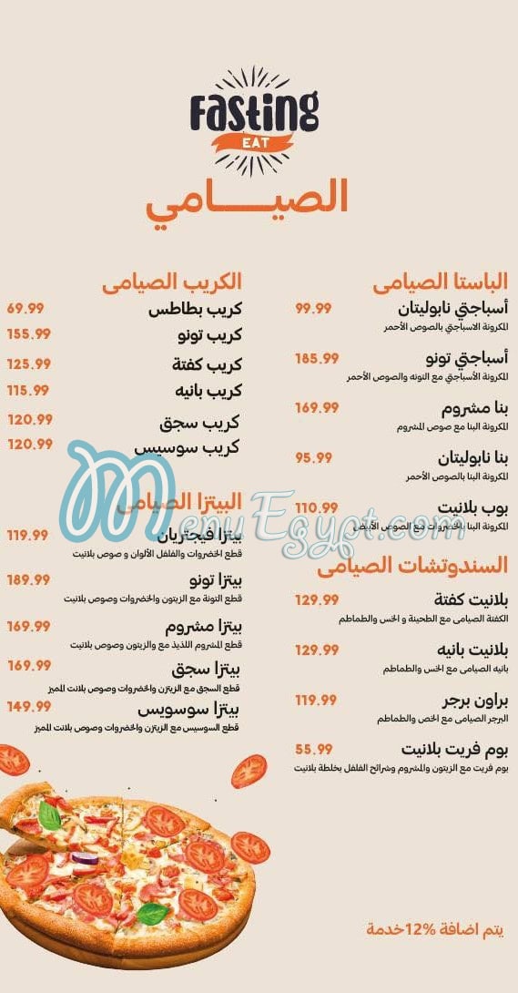 بلانيت كافيه اند ريستوران منيو