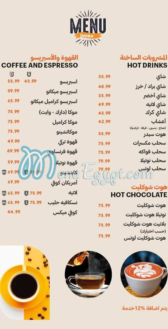 رقم بلانيت كافيه اند ريستوران مصر