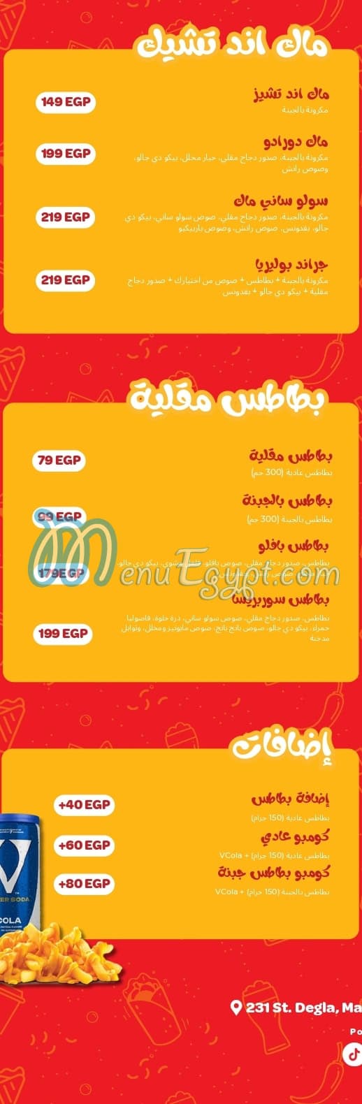 Polleria menu Egypt