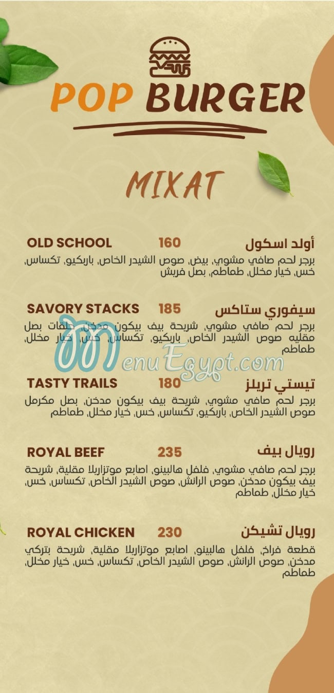 مطعم بوب برجر مصر