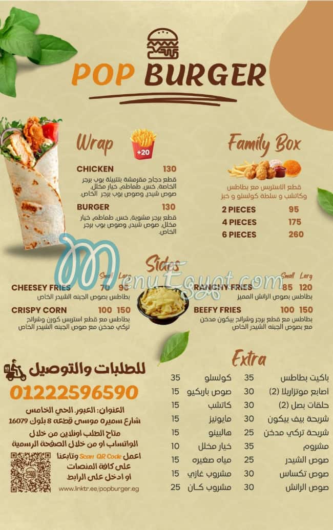 بوب برجر مصر منيو بالعربى