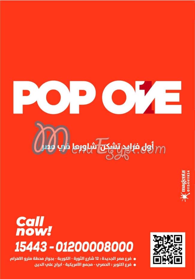 Pop One menu