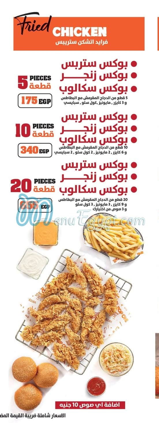 Pop One menu Egypt 3