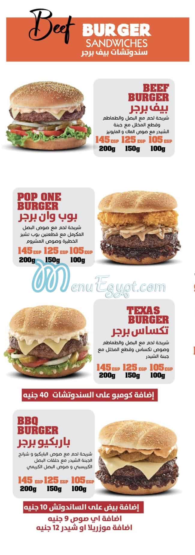 Pop One menu Egypt 3