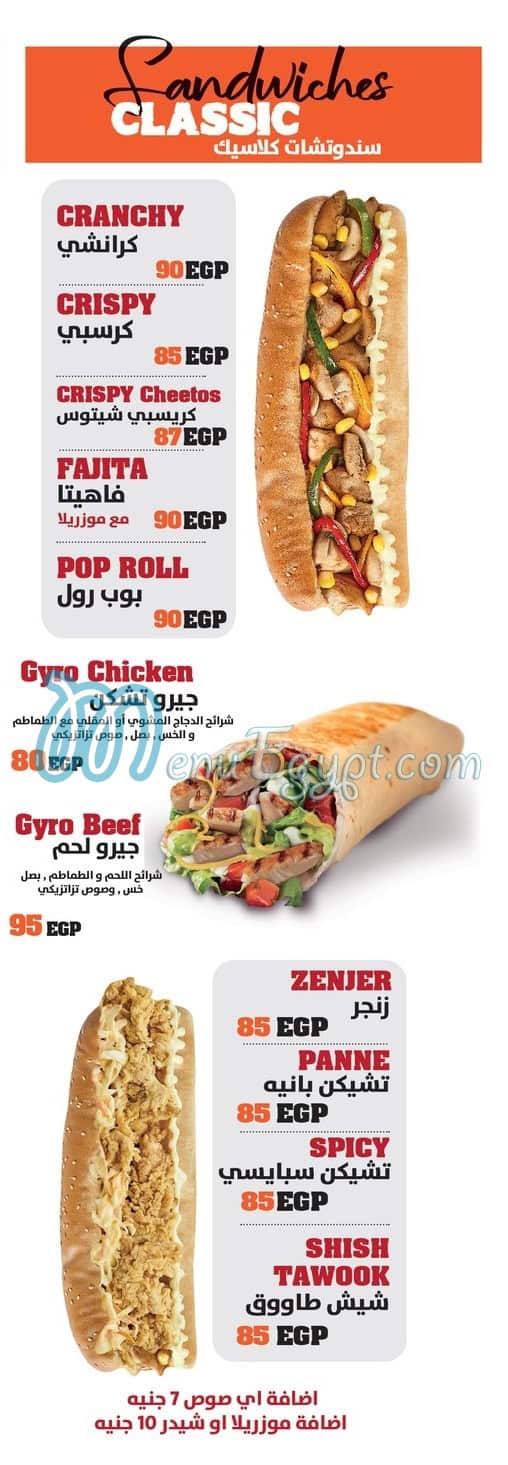 Pop One menu Egypt 7