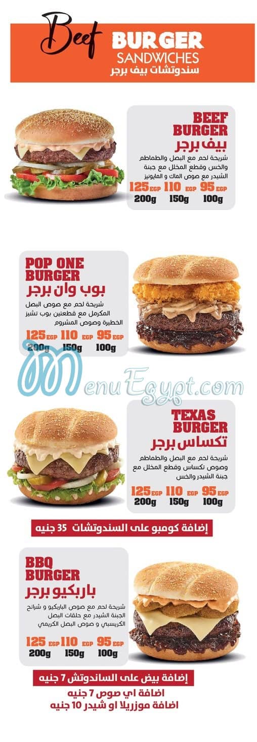 Pop One menu Egypt 8