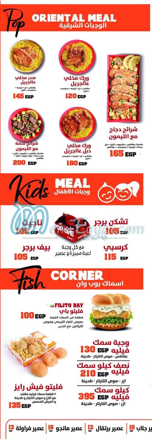 Pop One menu Egypt