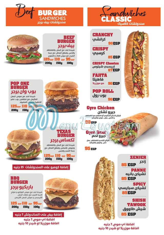 Pop One delivery menu