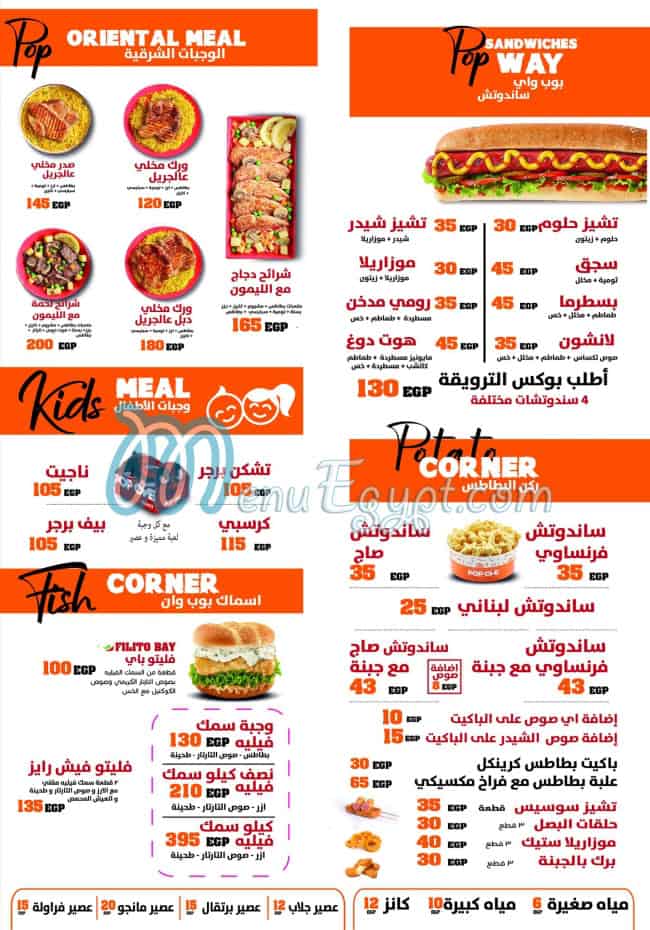 Pop One menu prices