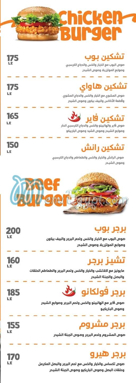 PopBox menu