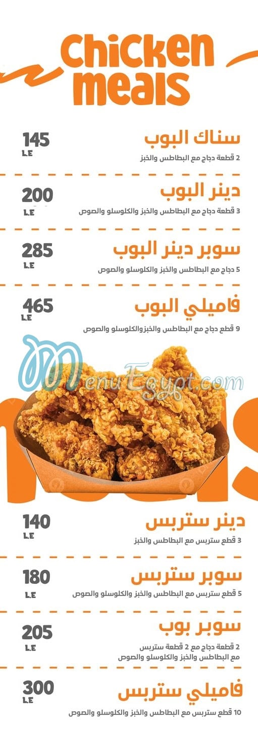PopBox egypt