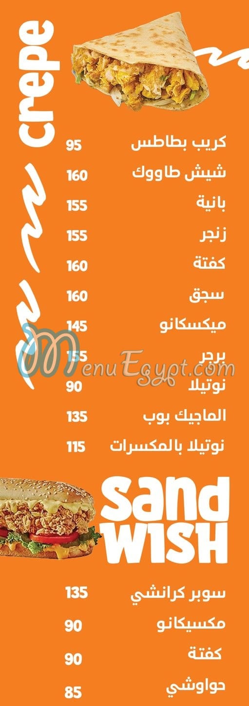 PopBox delivery menu