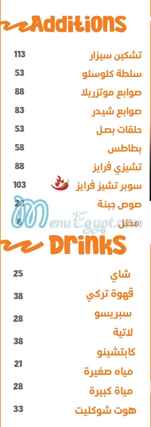 PopBox online menu