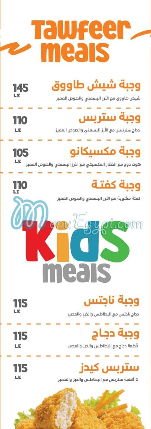 PopBox menu prices