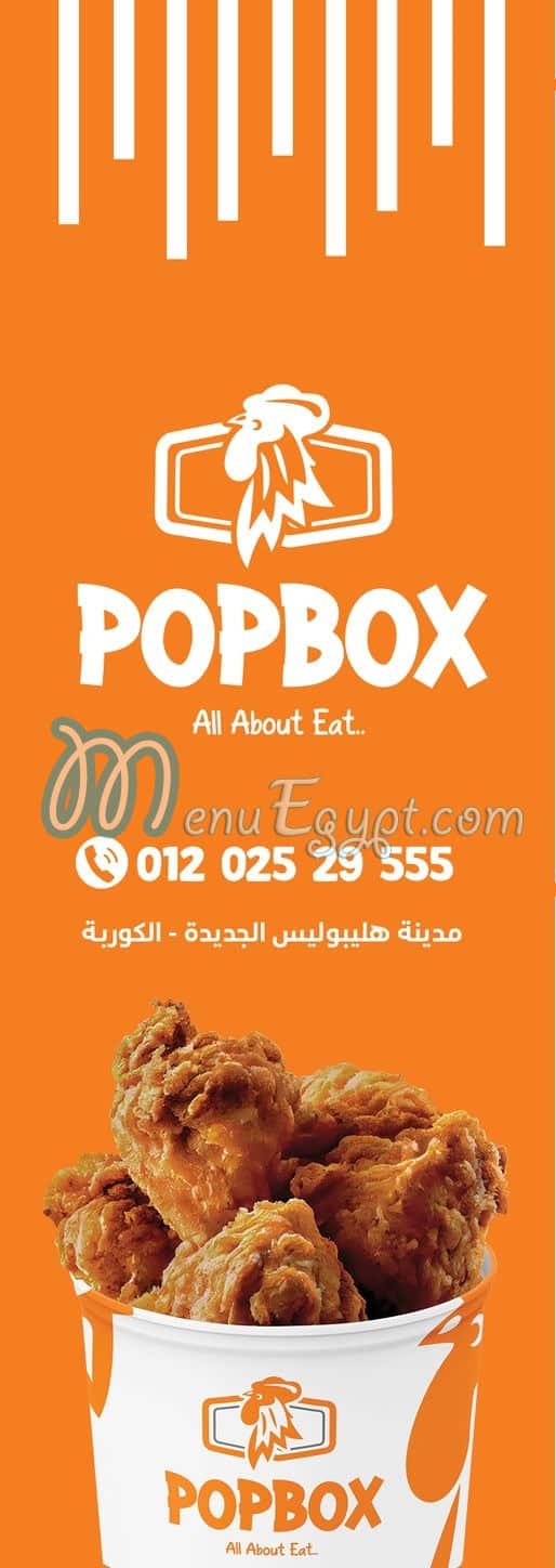 PopBox menu Egypt 1