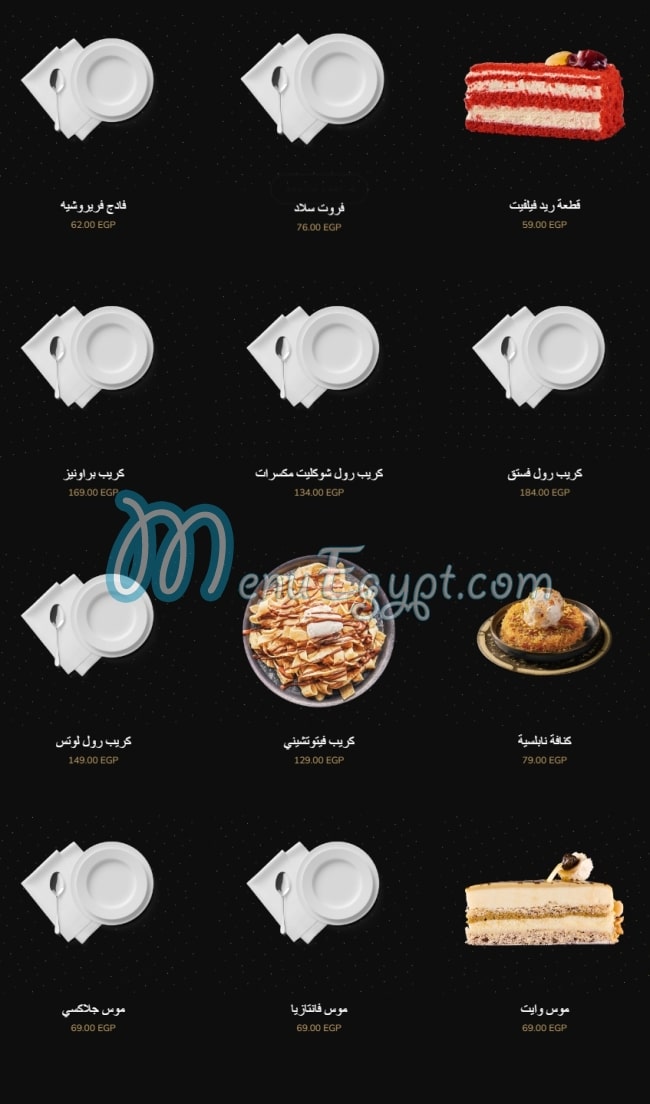 Portobello Cafe menu Egypt 5