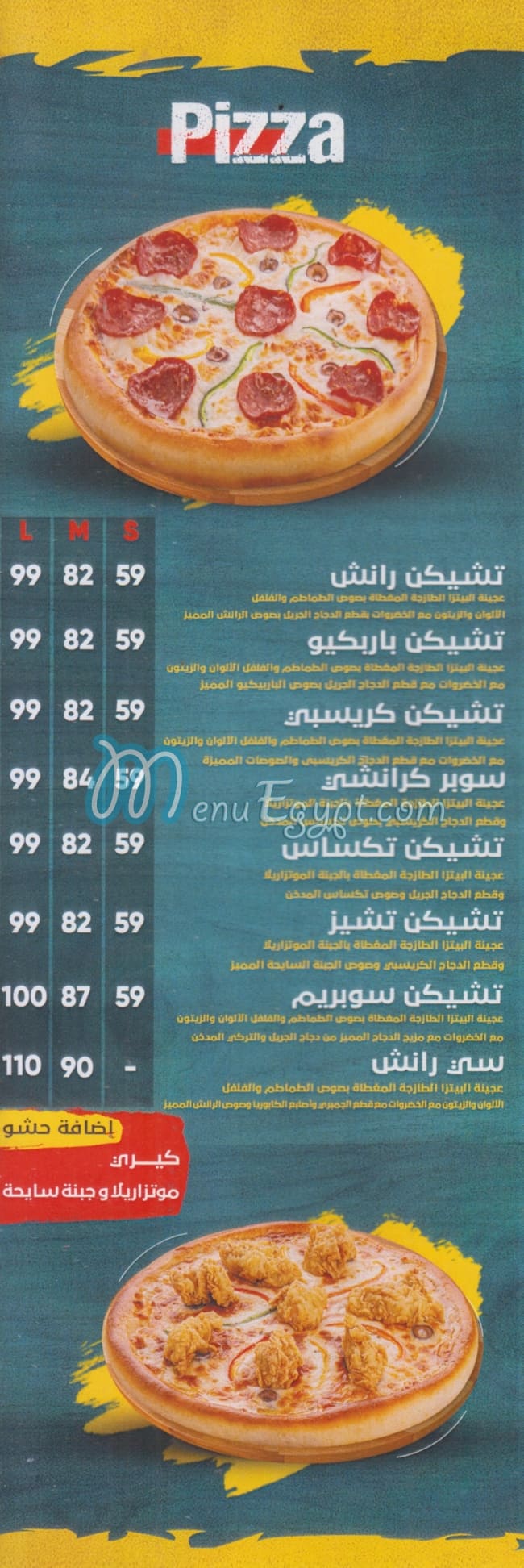 بوستو مصر منيو بالعربى