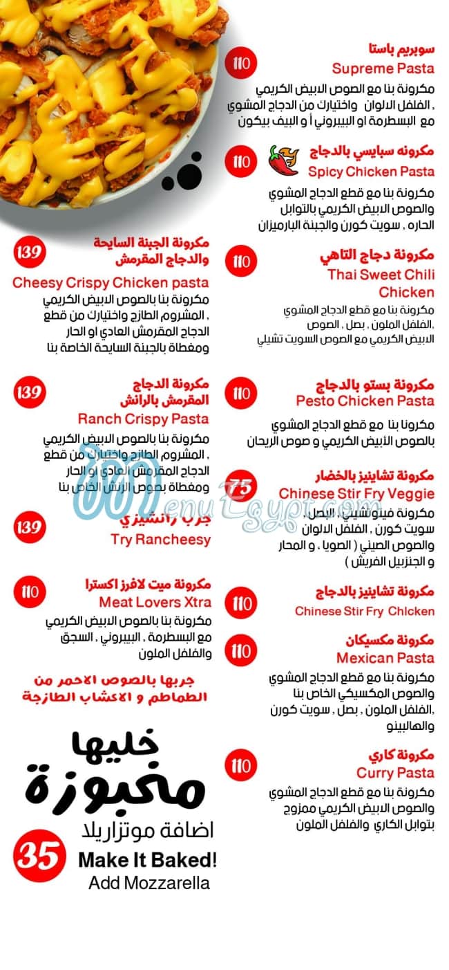 Potasta menu Egypt