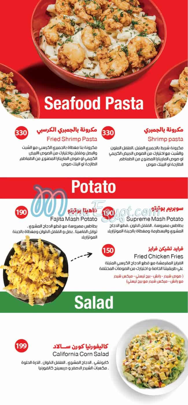مطعم بوتاستا مصر