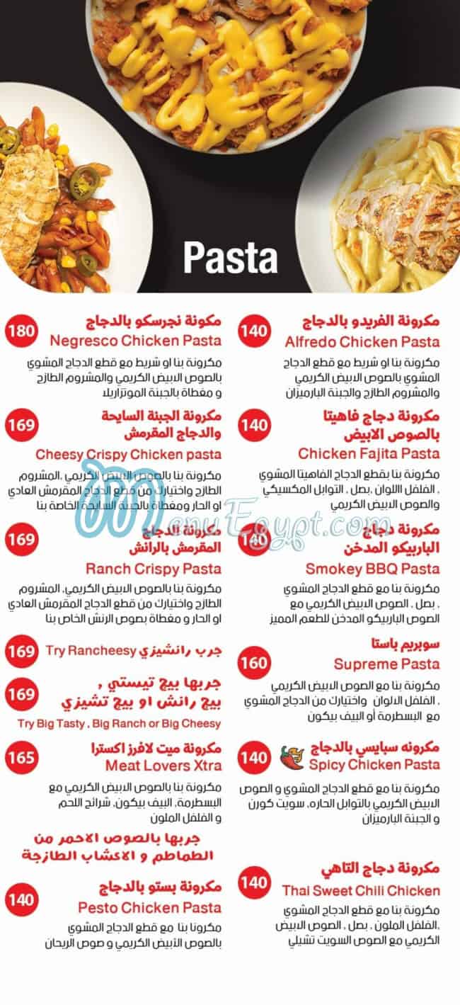 مطعم بوتاستا مصر