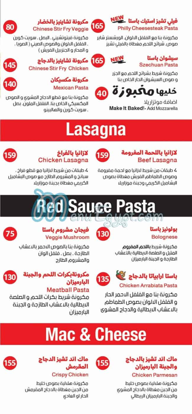 بوتاستا مصر منيو بالعربى