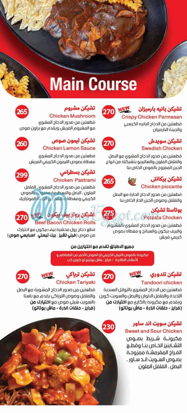 بوتاستا مصر الخط الساخن
