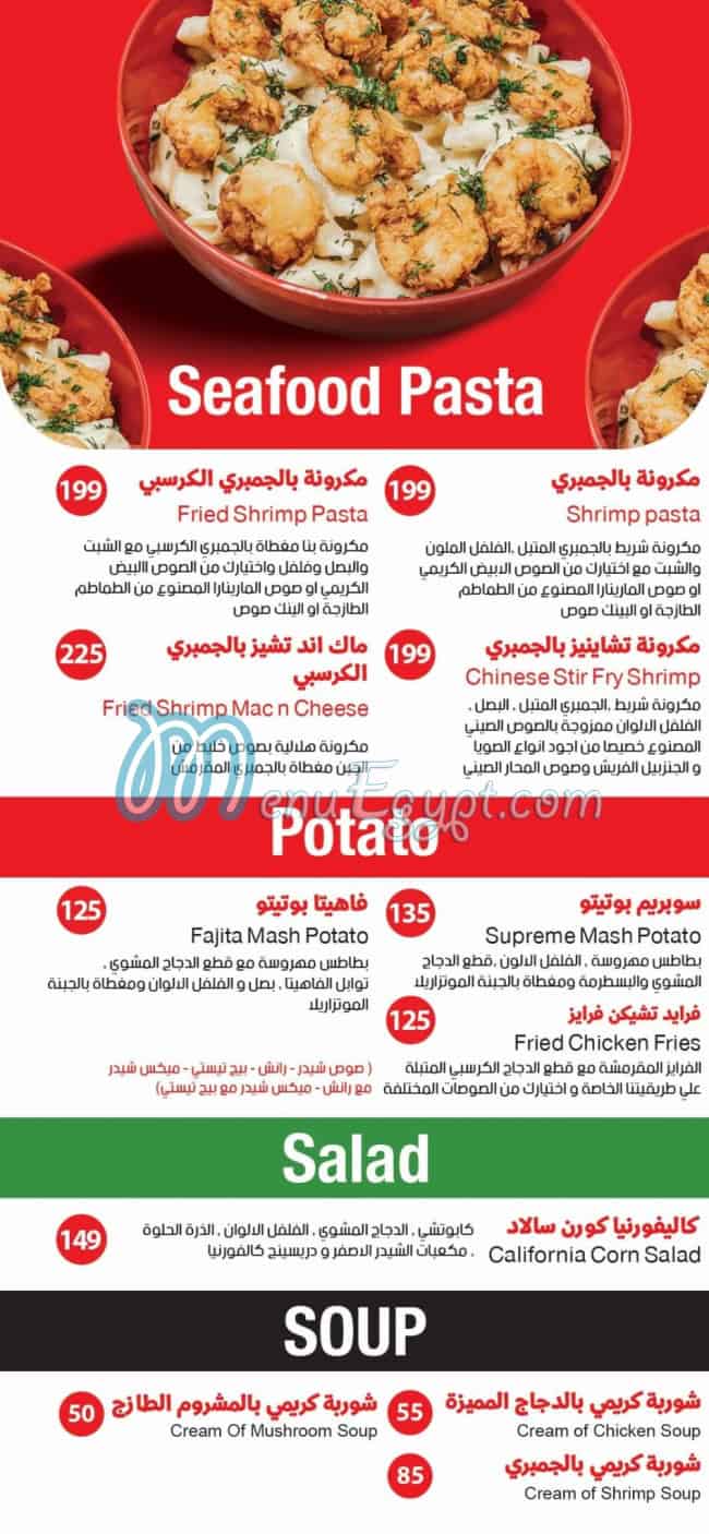 بوتاستا مصر الخط الساخن